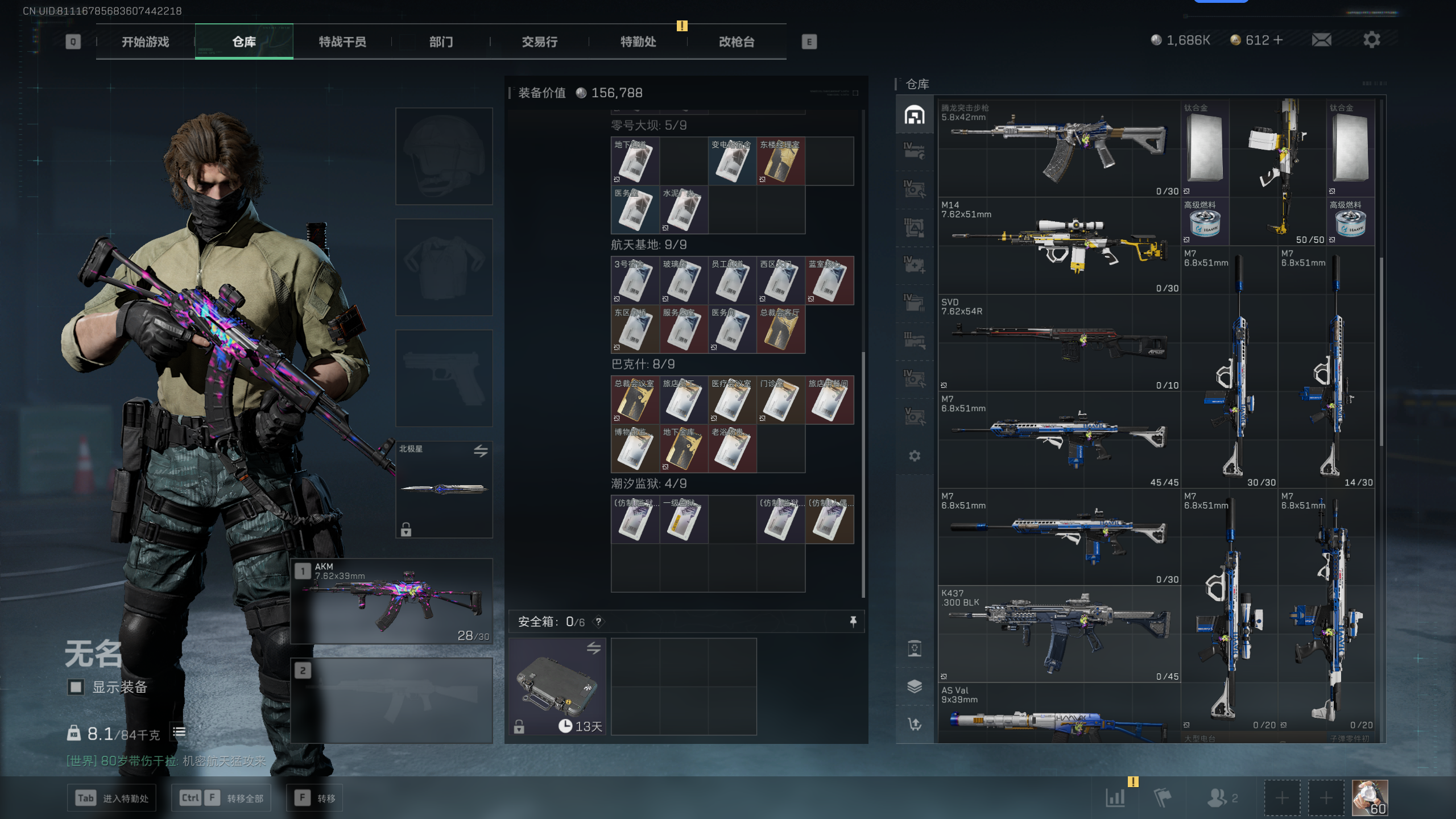 SJZQM348091三角洲行动账号详情图34