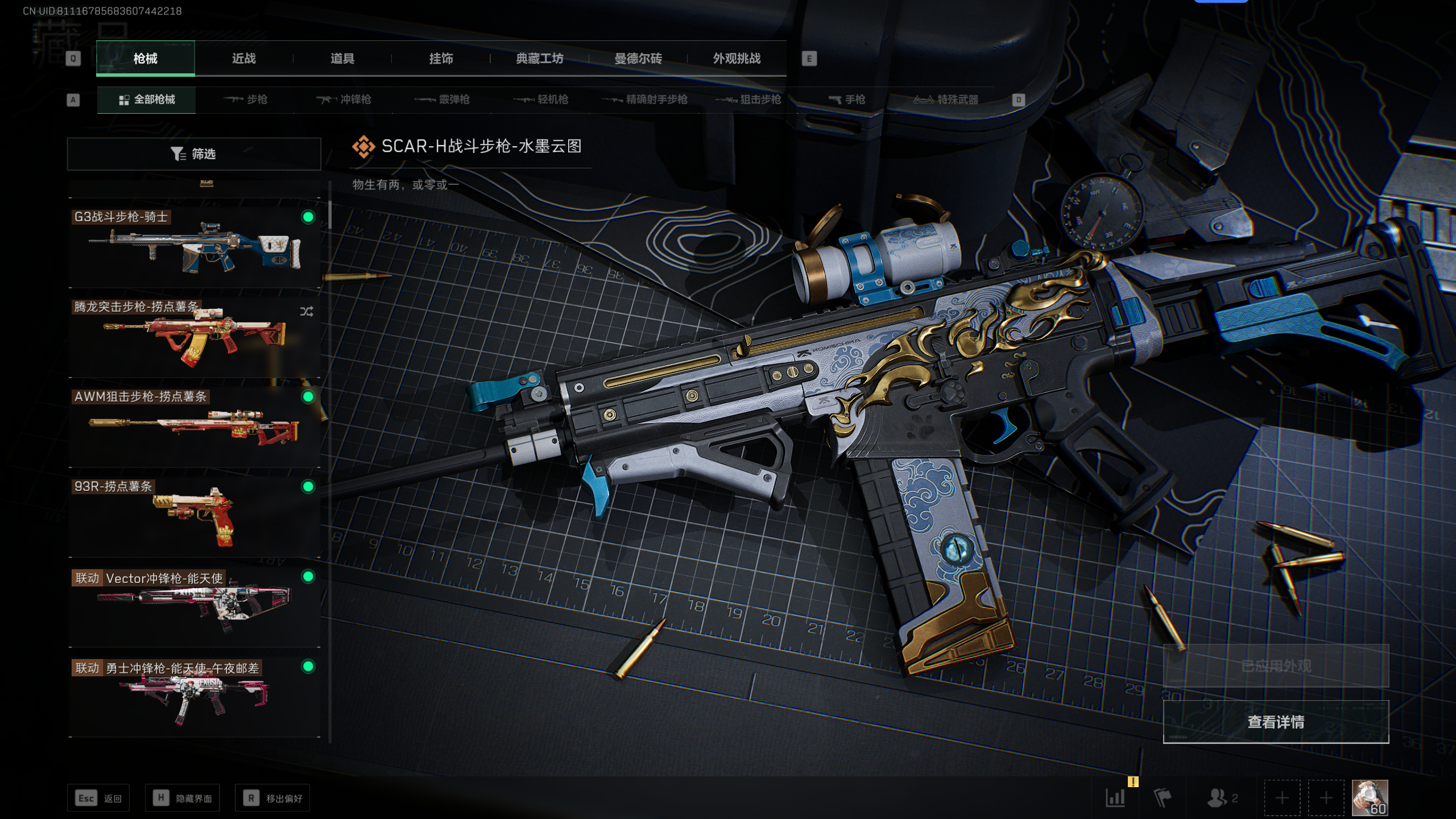 SJZQM348091三角洲行动账号详情图47