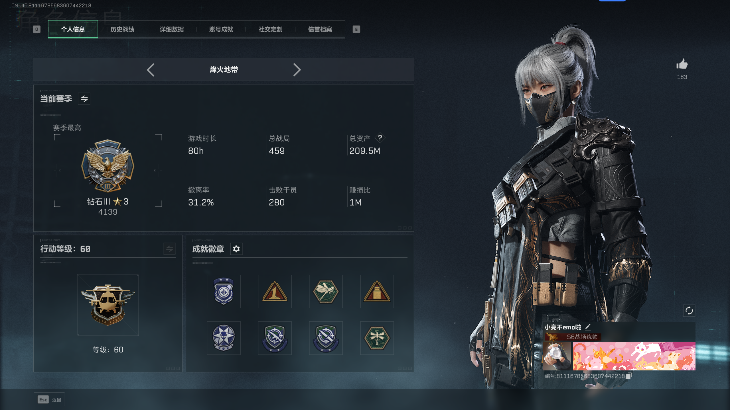 SJZQM348091三角洲行动账号详情图10