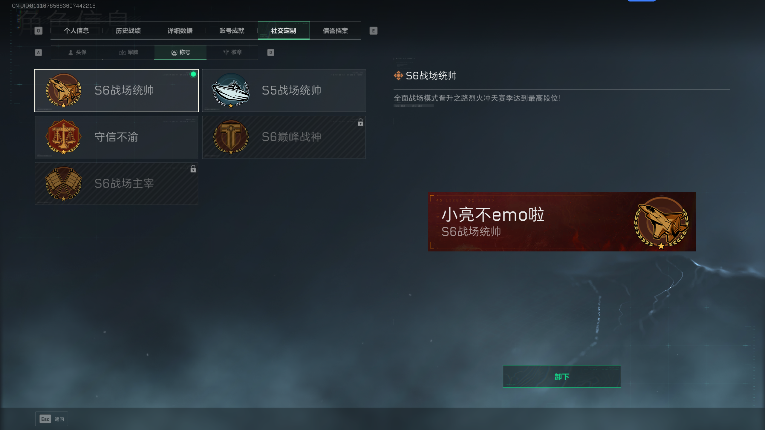 SJZQM348091三角洲行动账号详情图14