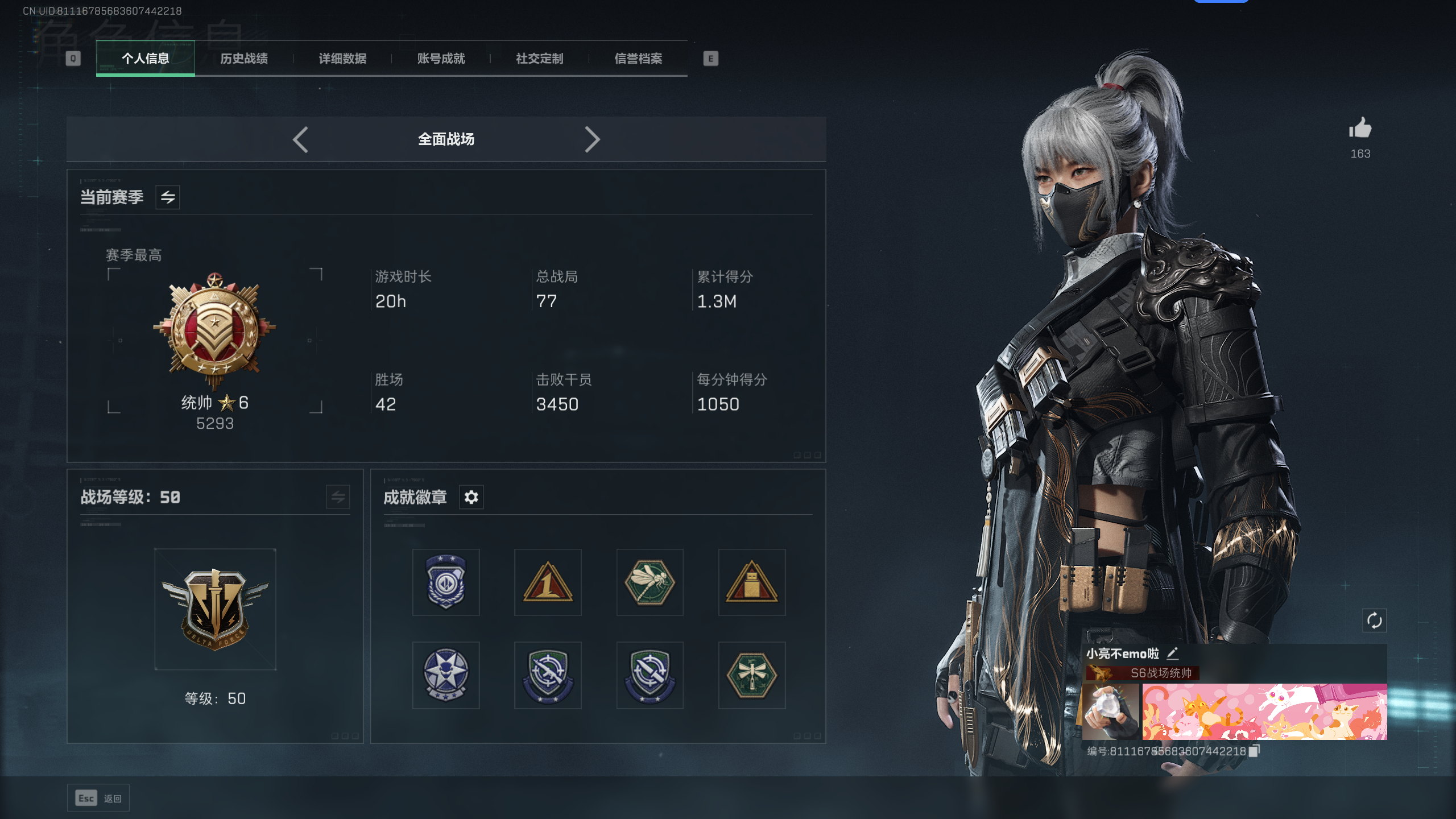 SJZQM348091三角洲行动账号详情图46