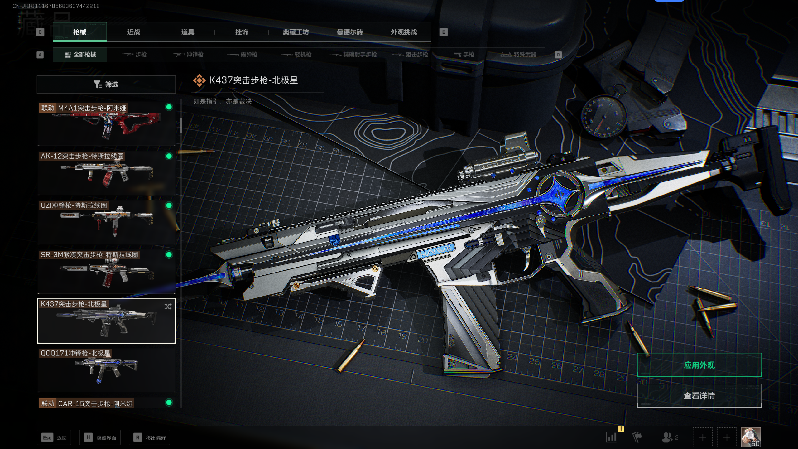 SJZQM348091三角洲行动账号详情图6