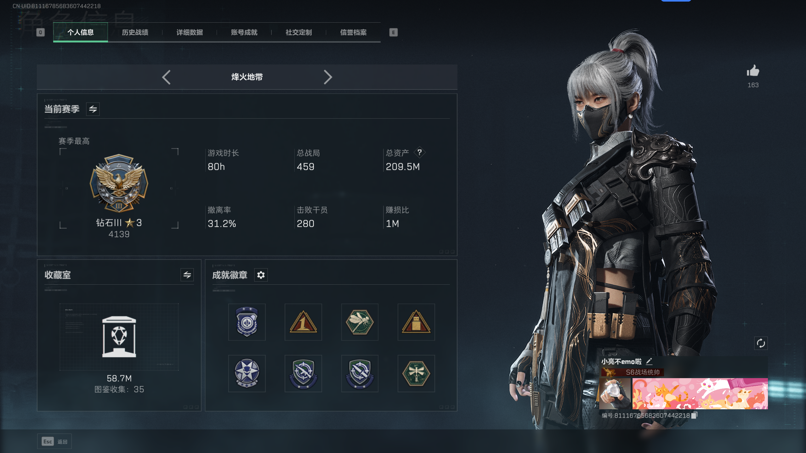 SJZQM348091三角洲行动账号详情图44