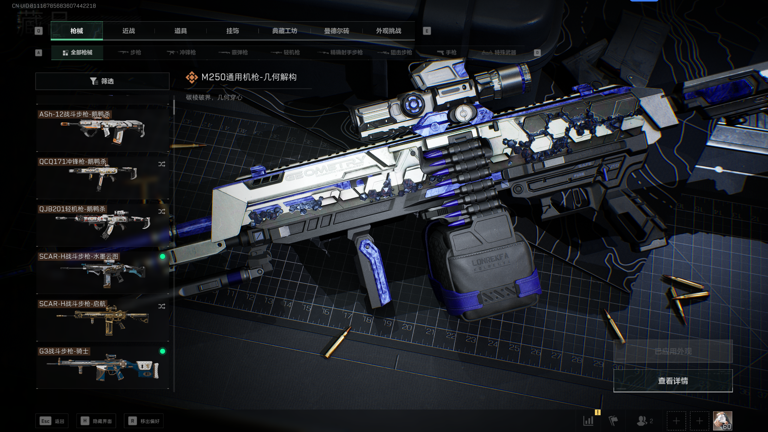 SJZQM348091三角洲行动账号详情图7