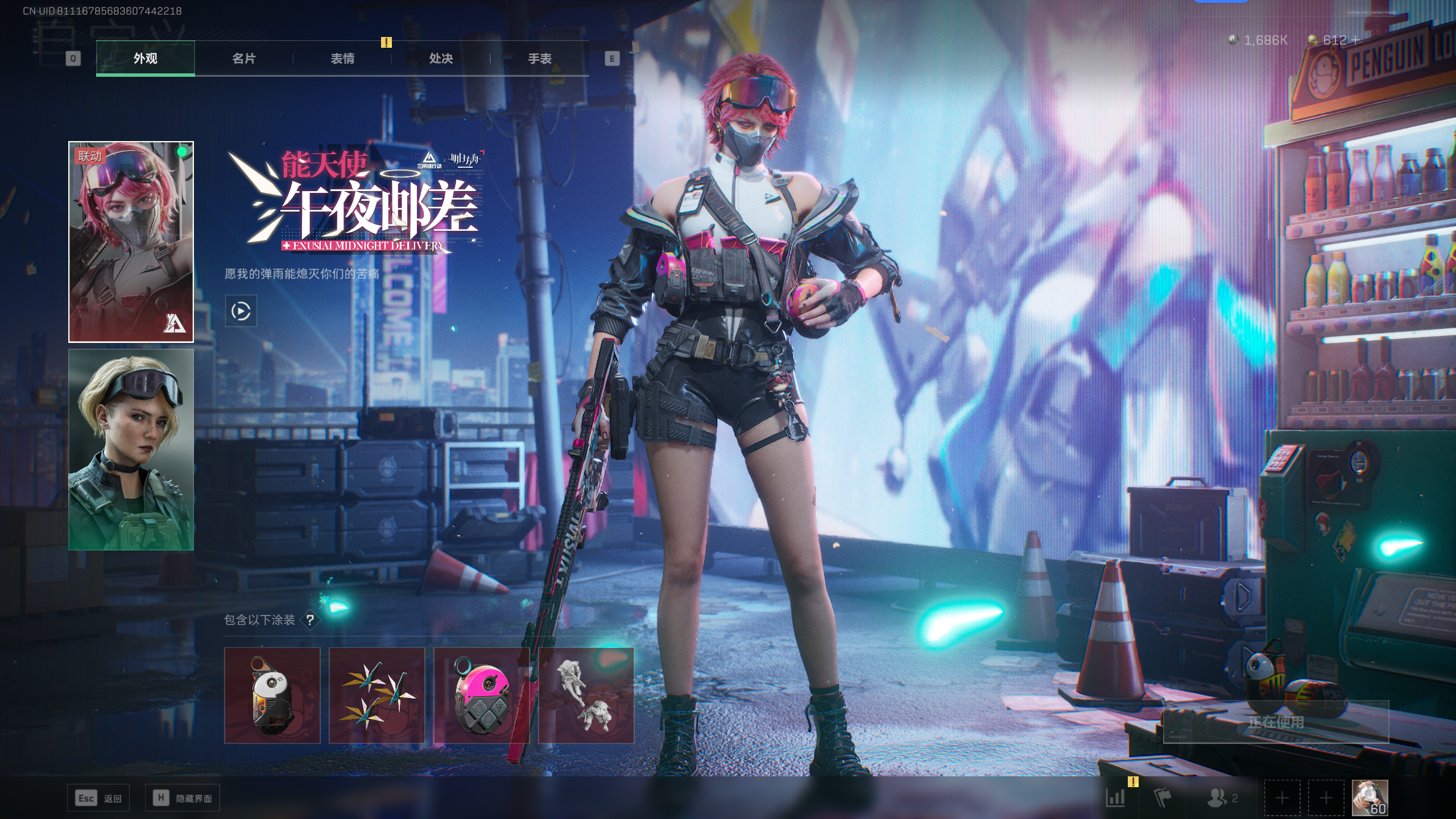 SJZQM348091三角洲行动账号详情图4