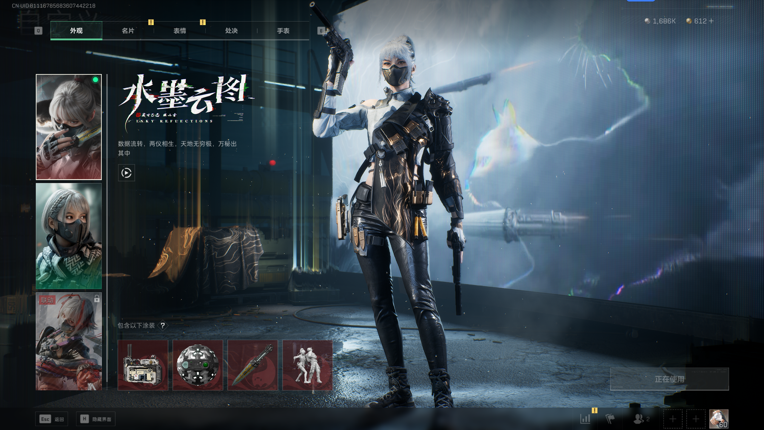 SJZQM348091三角洲行动账号详情图5