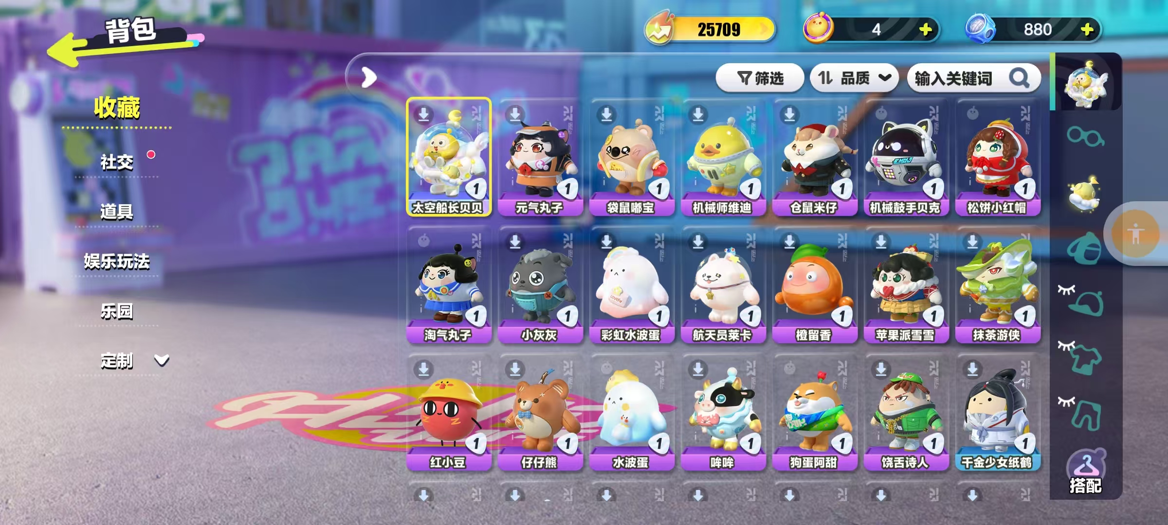 DZKM40283蛋仔派对账号详情图2