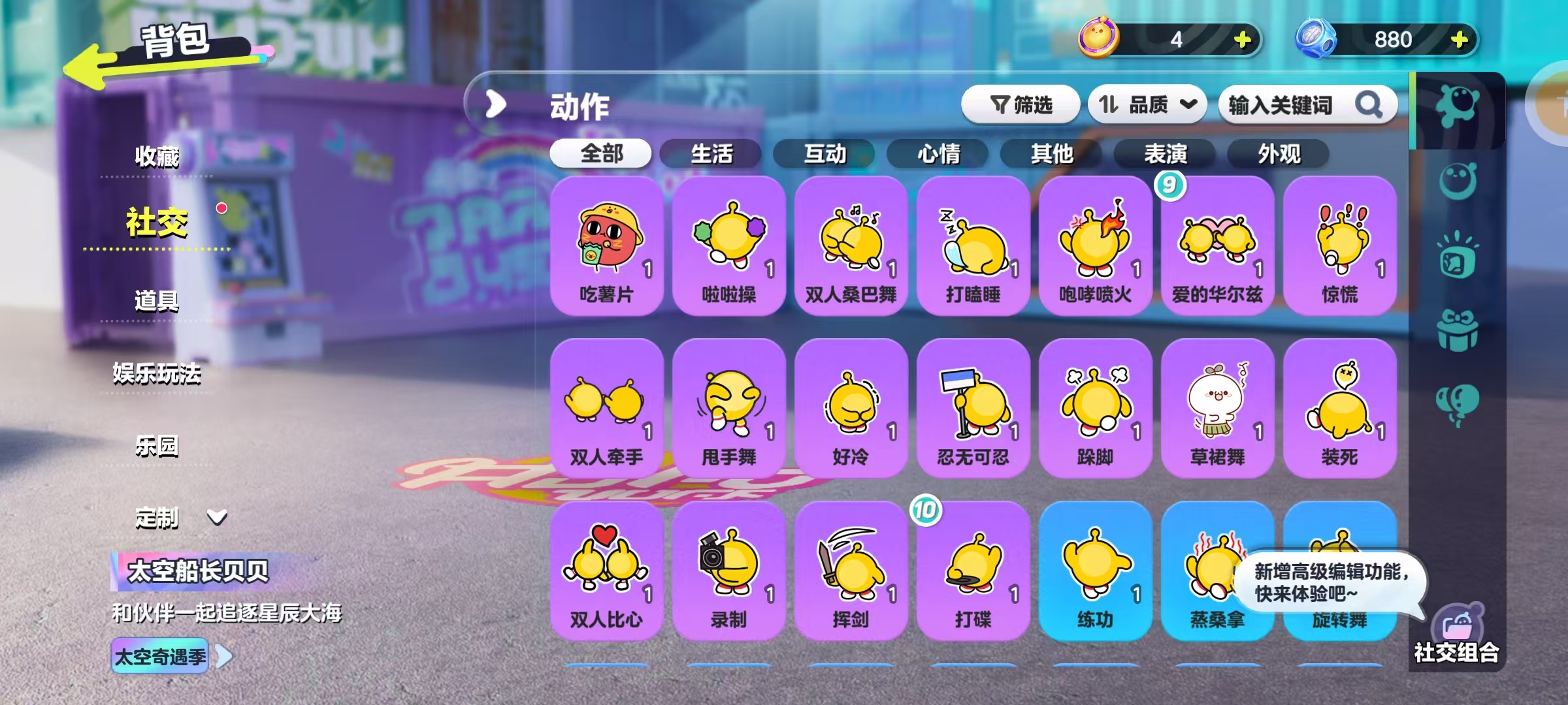 DZKM40283蛋仔派对账号详情图5