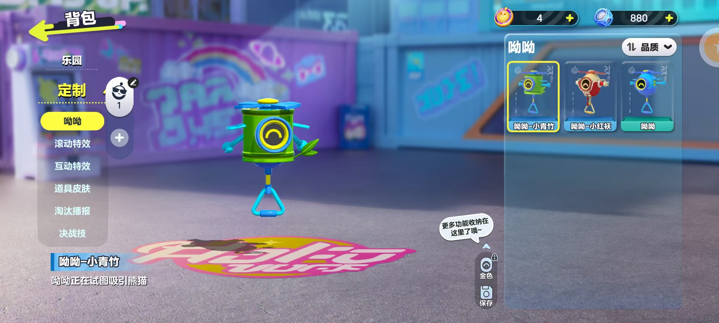 DZKM40283蛋仔派对账号详情图7