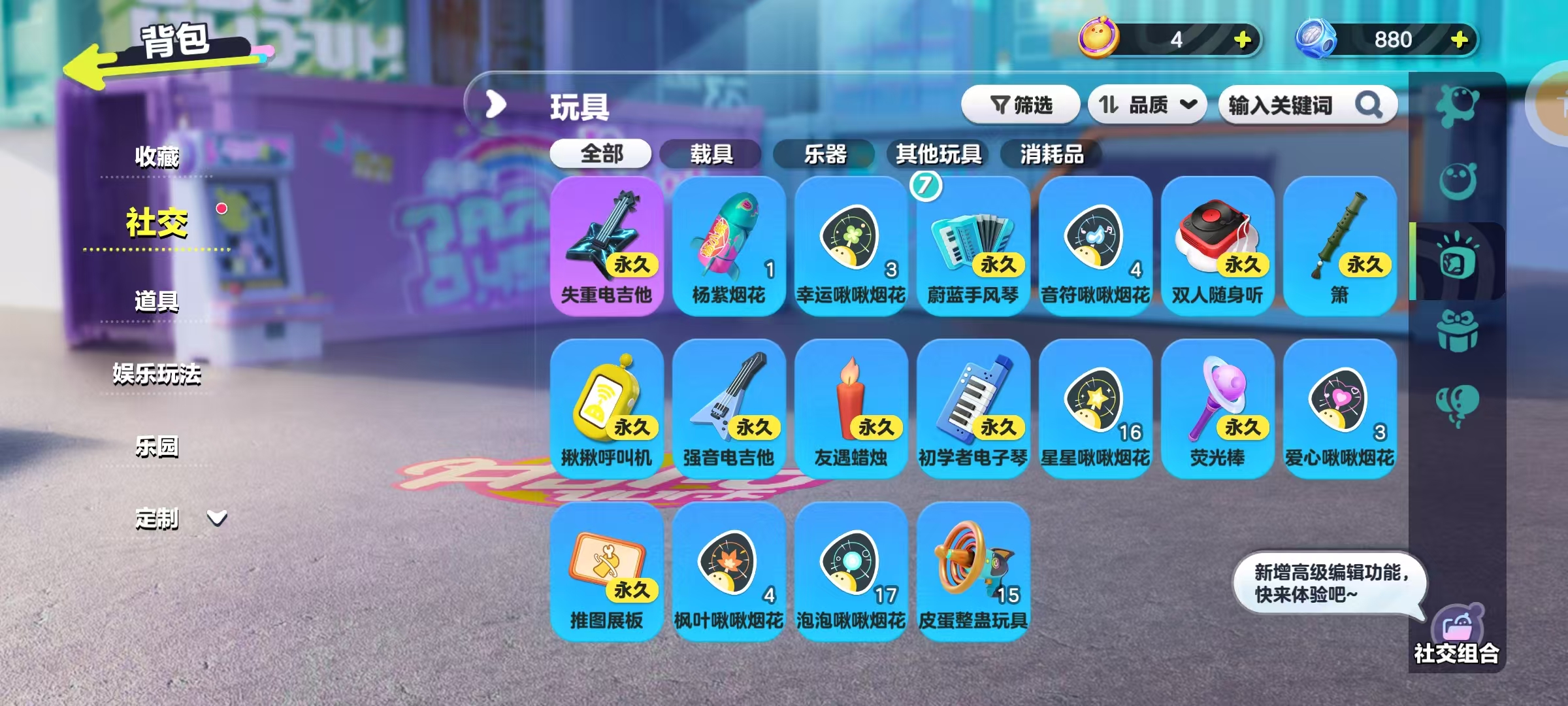 DZKM40283蛋仔派对账号详情图6