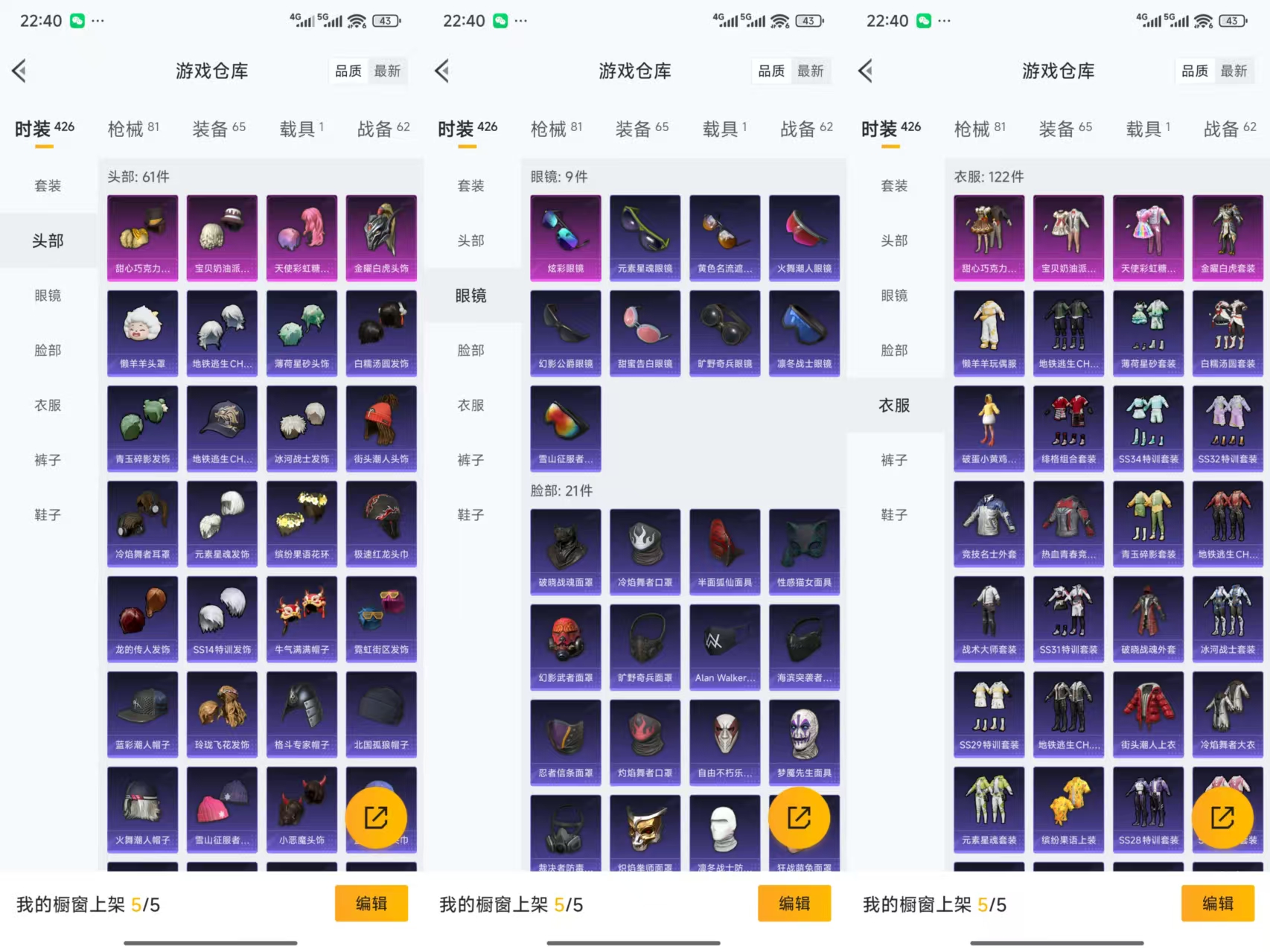 HPCMW477401和平精英账号详情图4