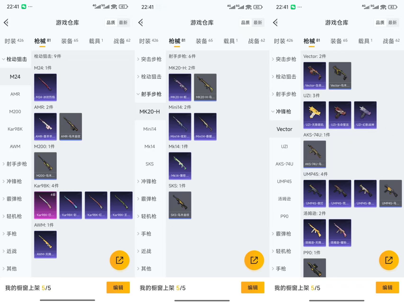 HPCMW477401和平精英账号详情图5