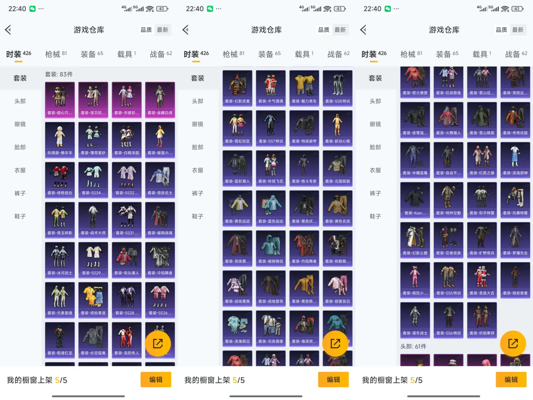 HPCMW477401和平精英账号详情图6