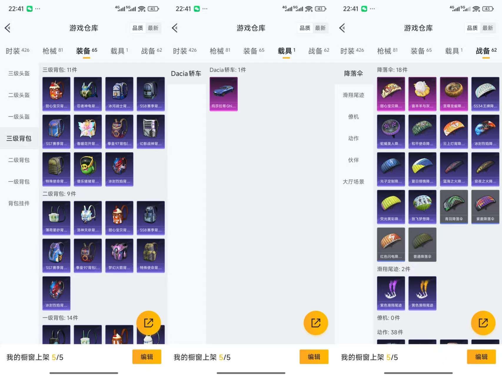 HPCMW477401和平精英账号详情图8