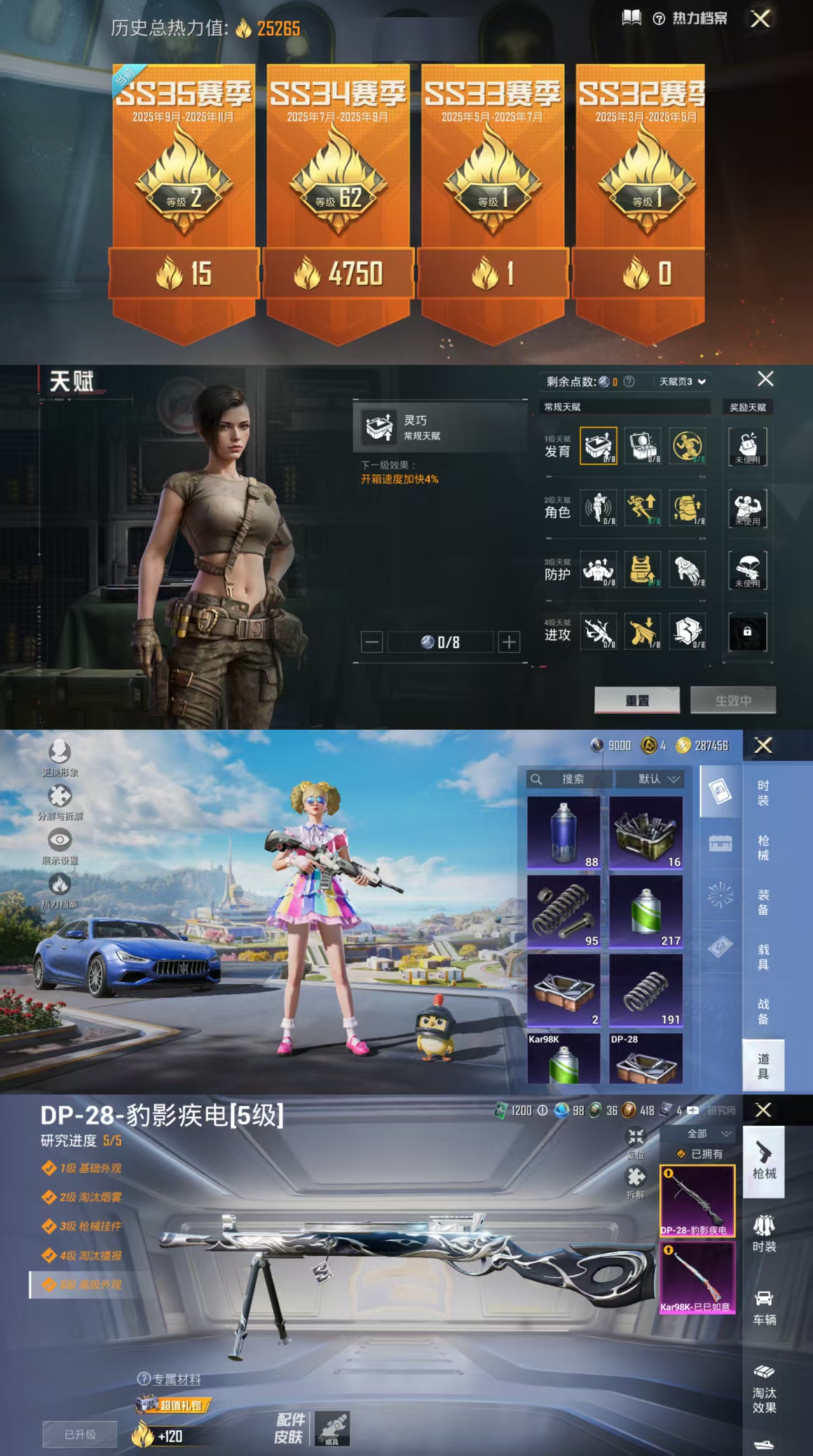 HPCMW477401和平精英账号详情图2