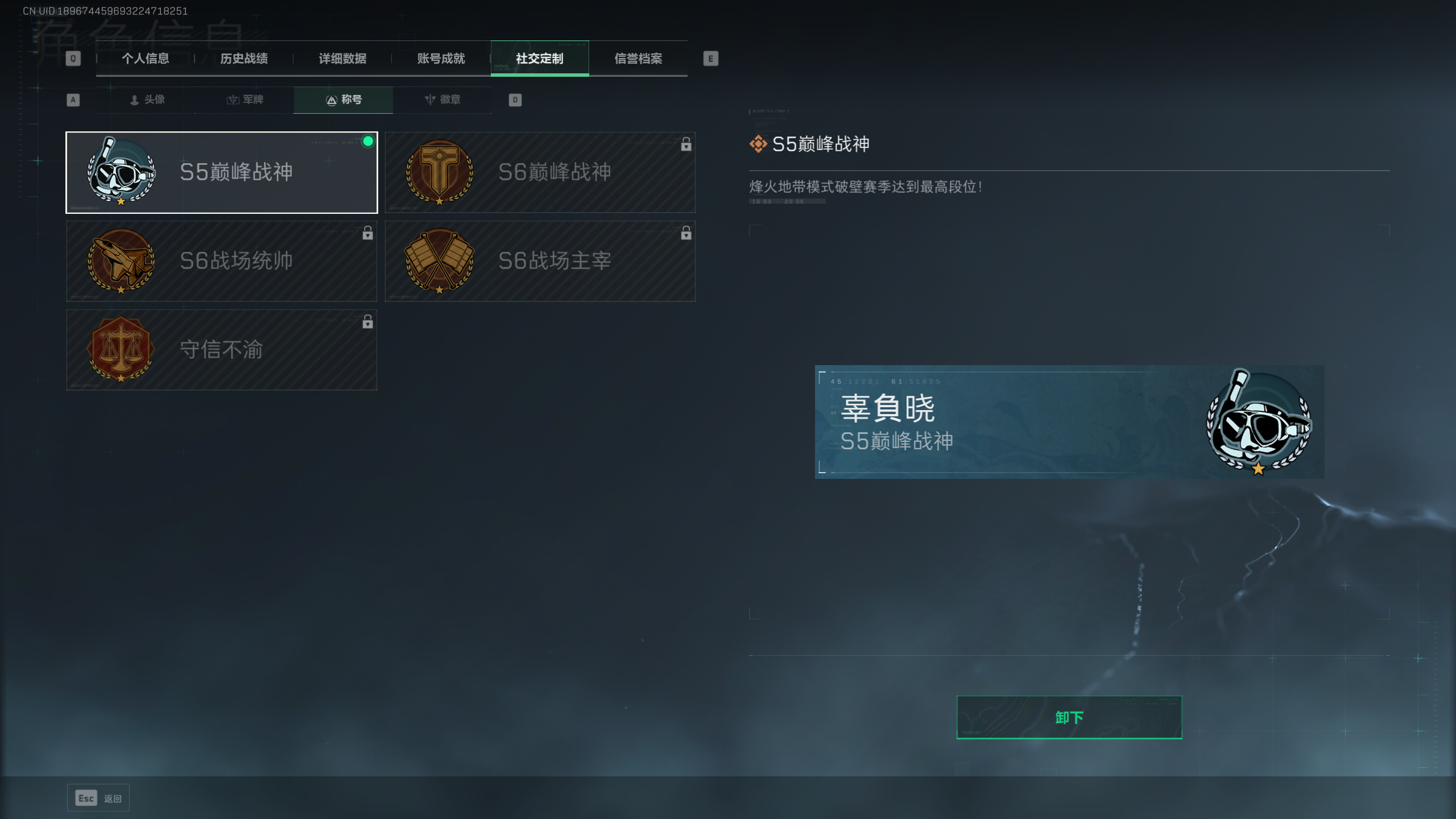 SJZQM348249三角洲行动账号详情图8