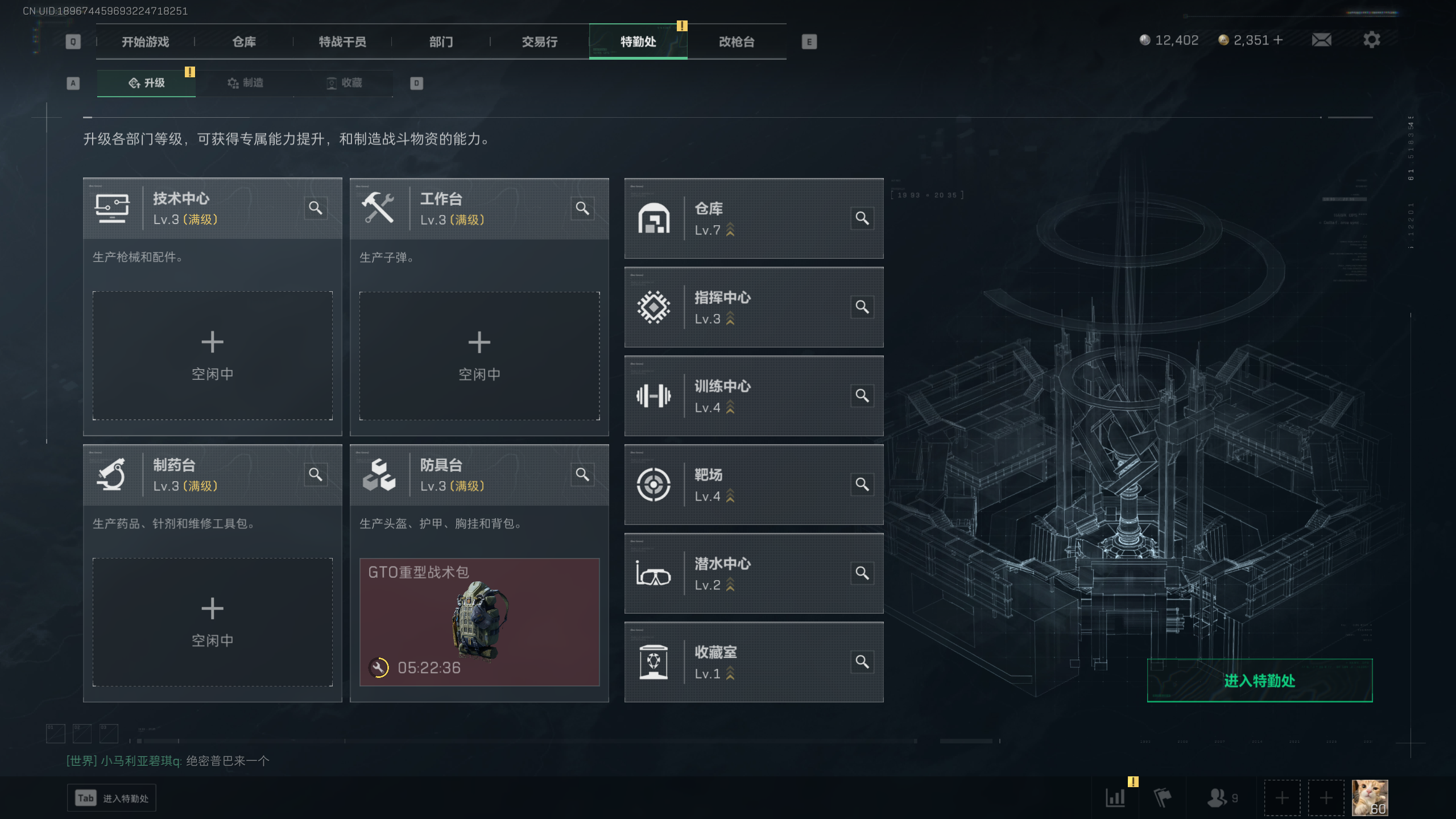 SJZQM348249三角洲行动账号详情图10