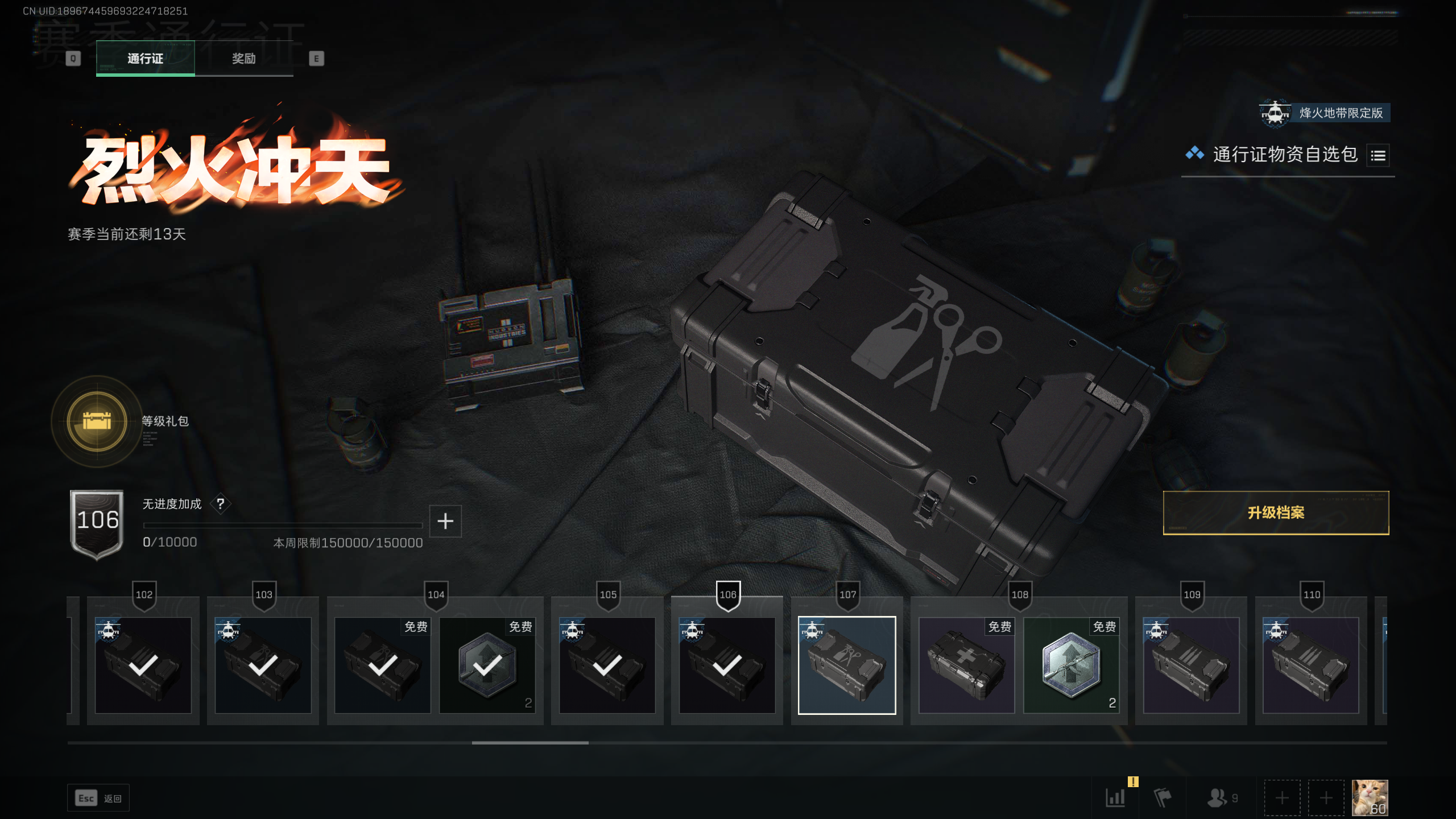 SJZQM348249三角洲行动账号详情图13