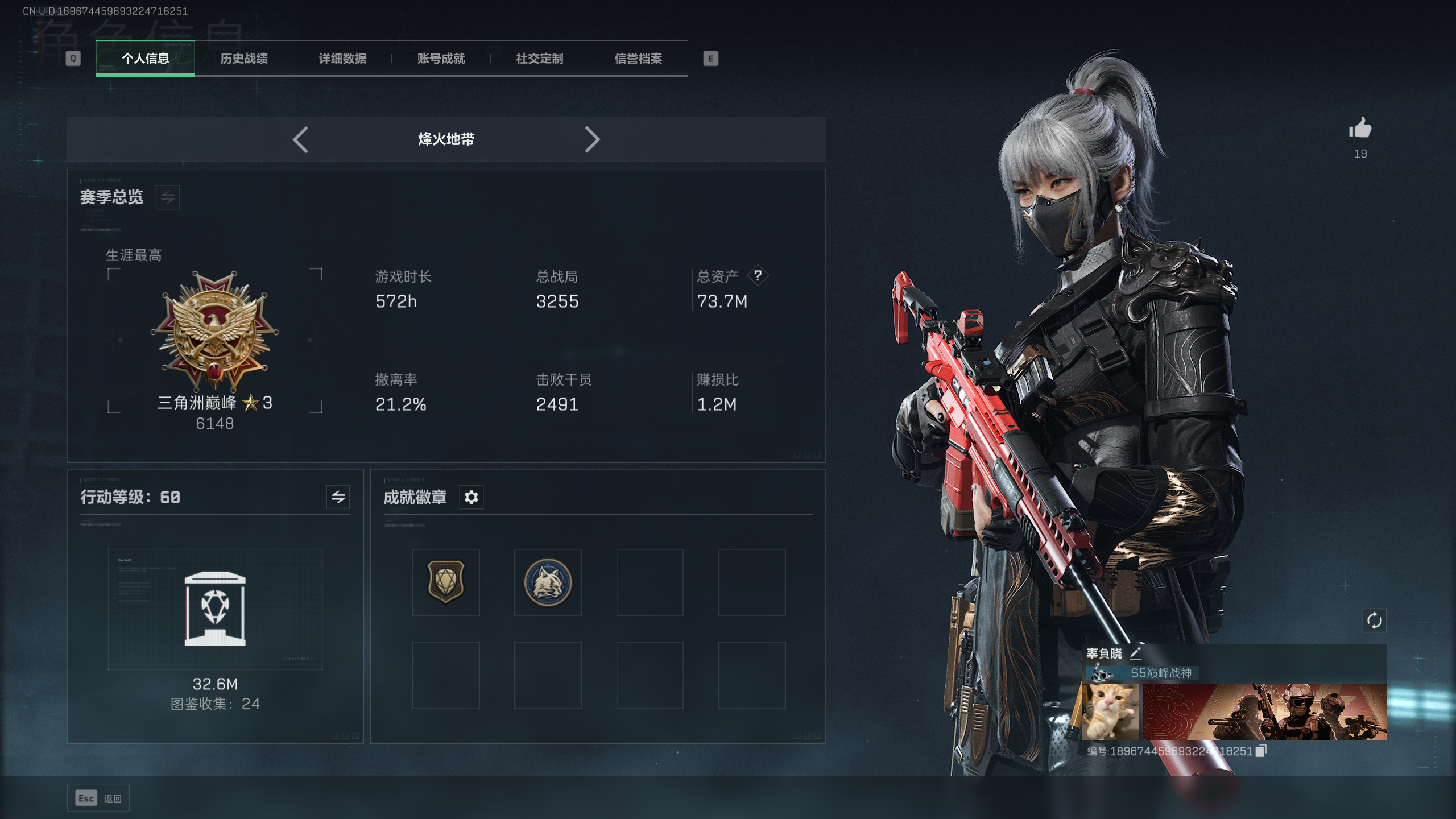 SJZQM348249三角洲行动账号详情图11