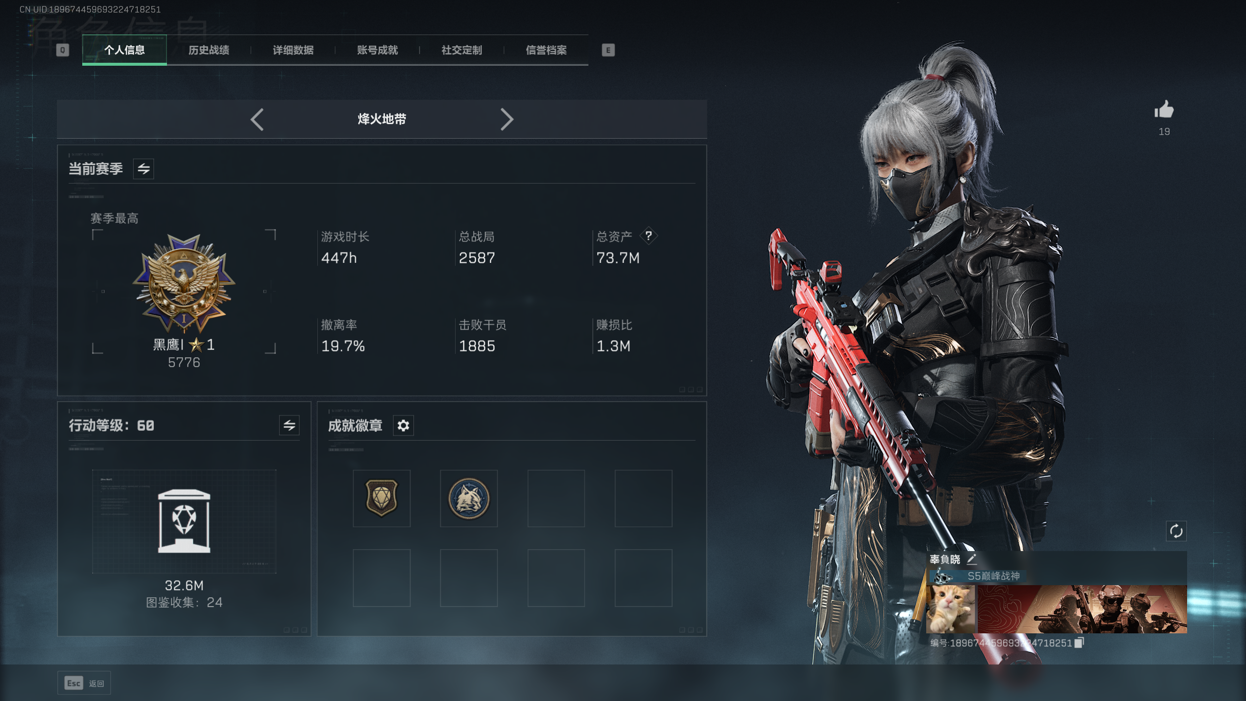 SJZQM348249三角洲行动账号详情图6