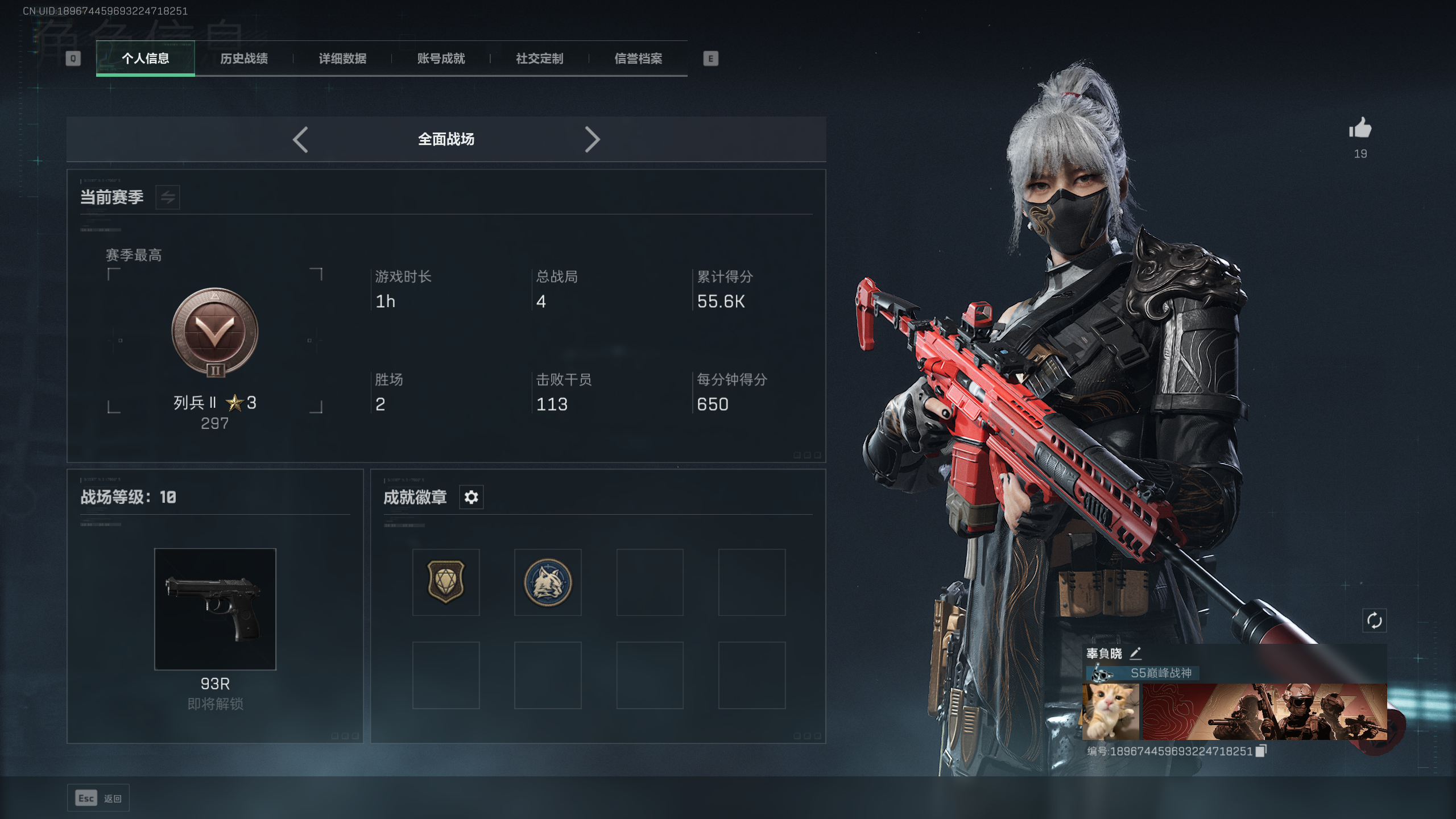 SJZQM348249三角洲行动账号详情图12