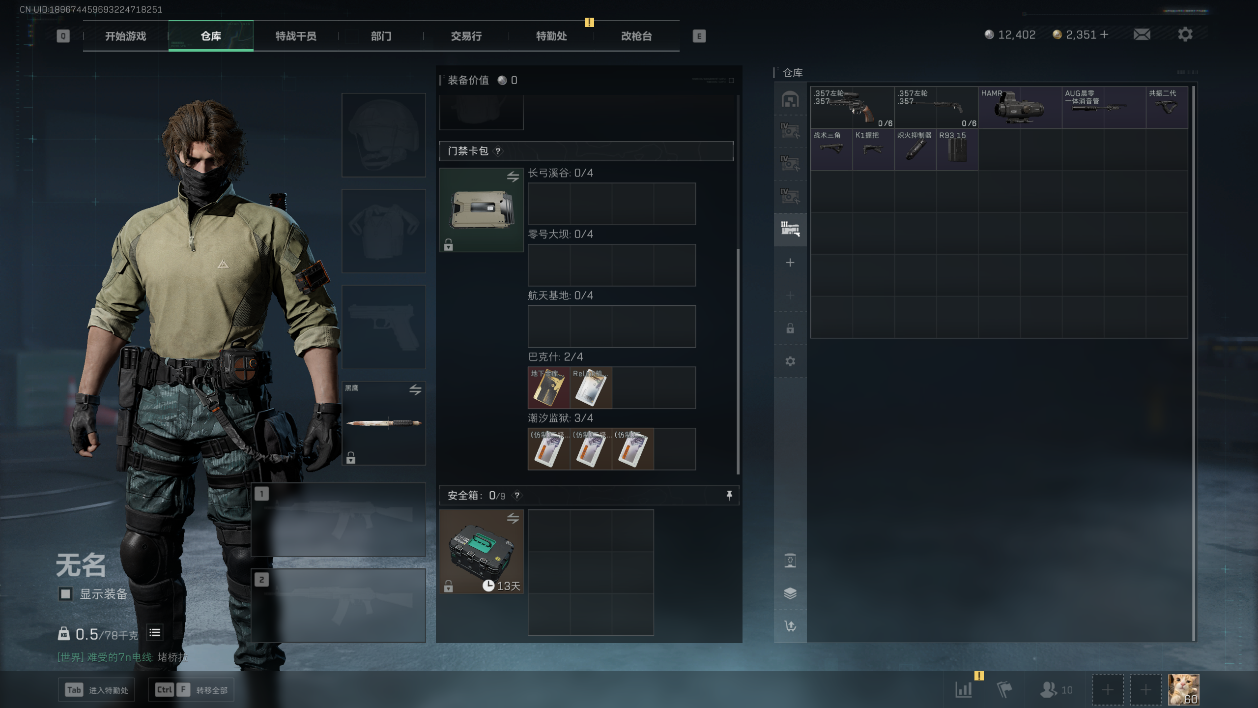 SJZQM348249三角洲行动账号详情图19