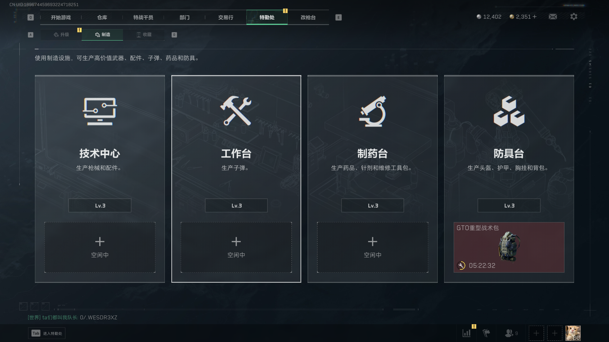 SJZQM348249三角洲行动账号详情图17