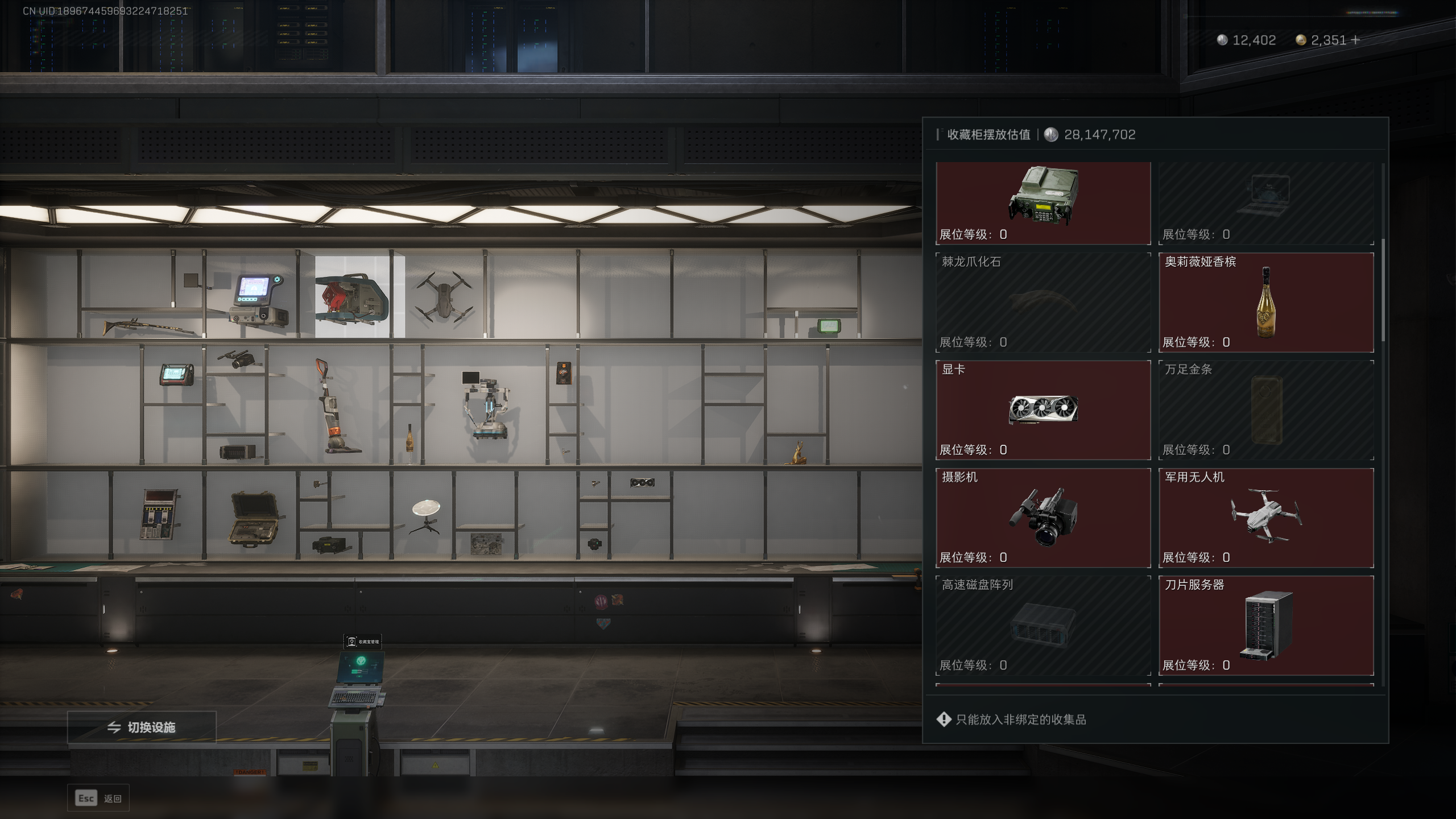 SJZQM348249三角洲行动账号详情图20