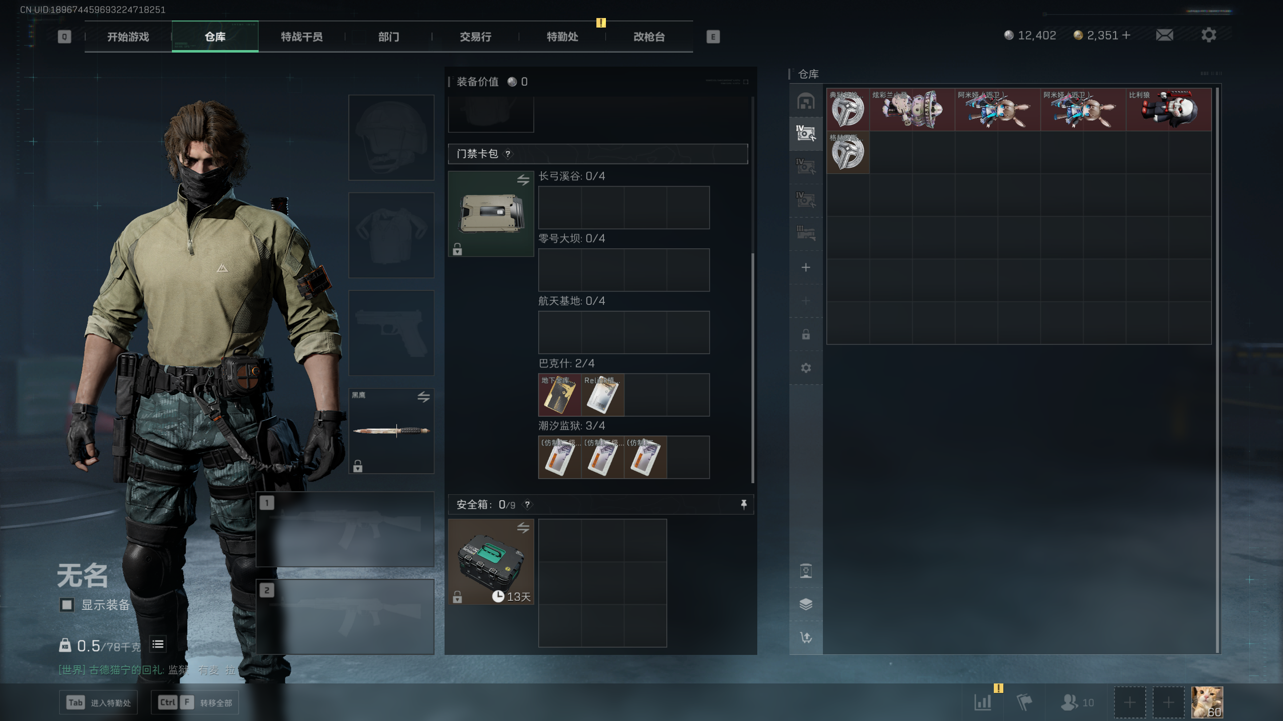 SJZQM348249三角洲行动账号详情图18