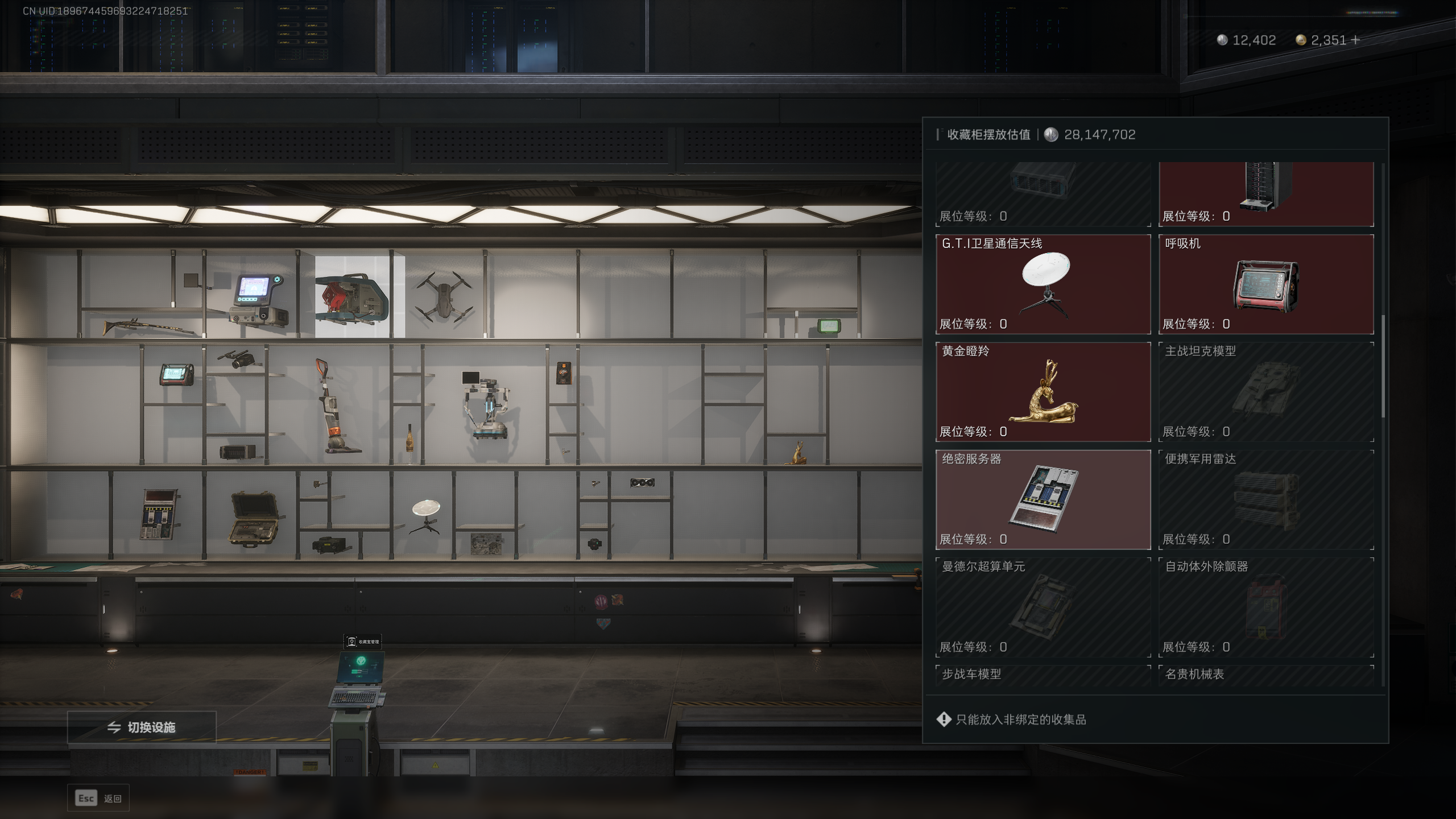 SJZQM348249三角洲行动账号详情图22