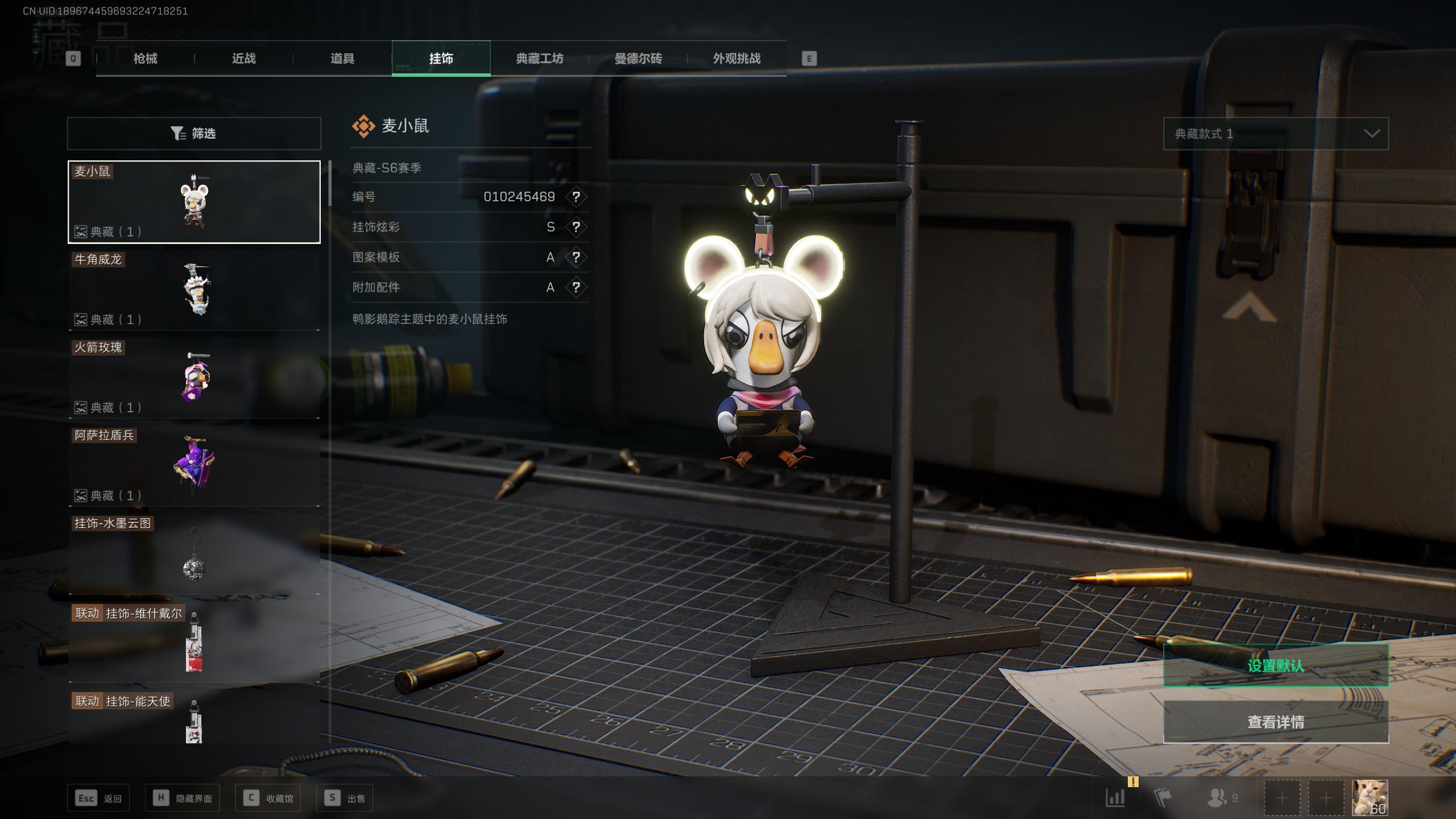 SJZQM348249三角洲行动账号详情图15