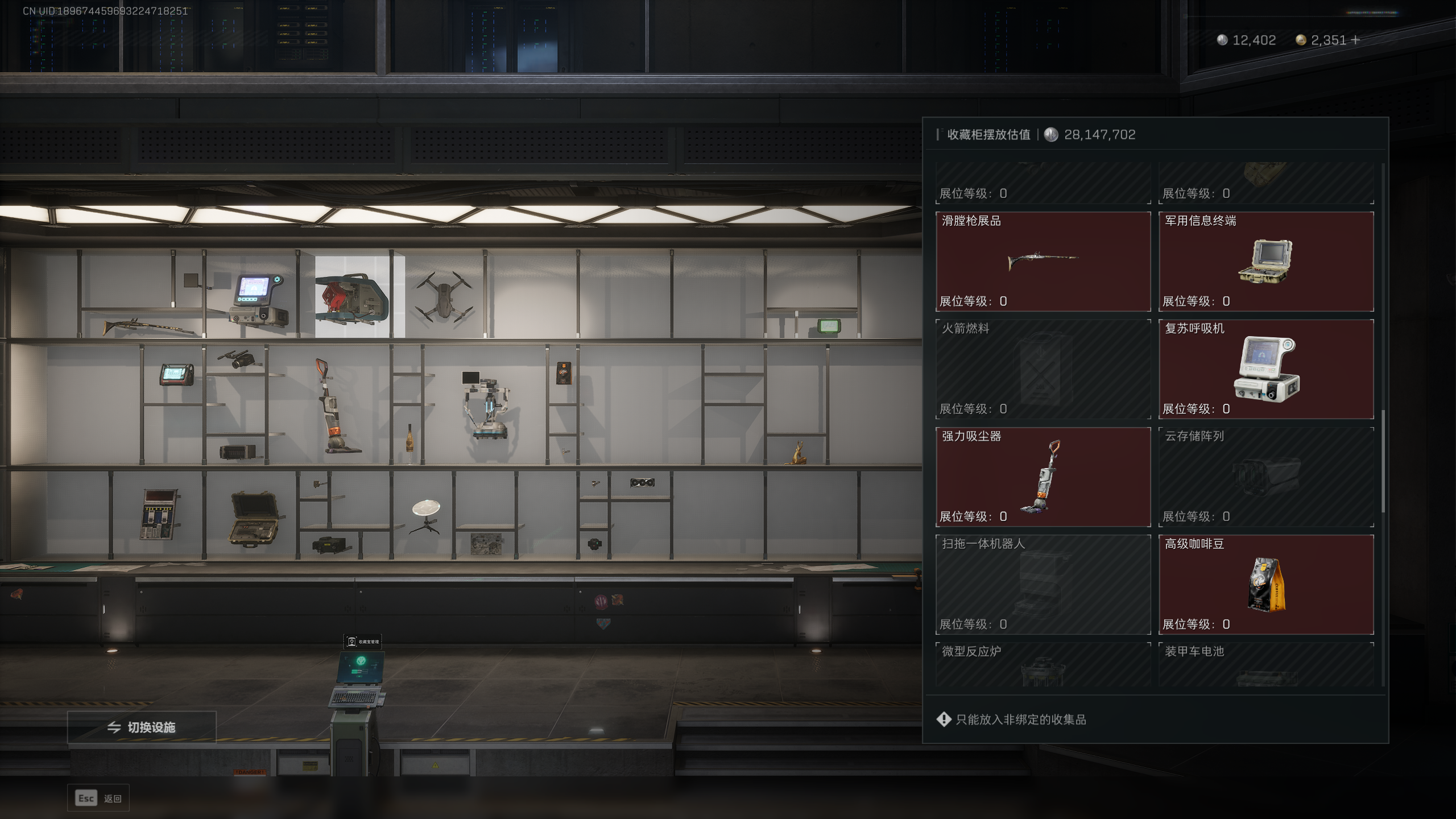 SJZQM348249三角洲行动账号详情图21