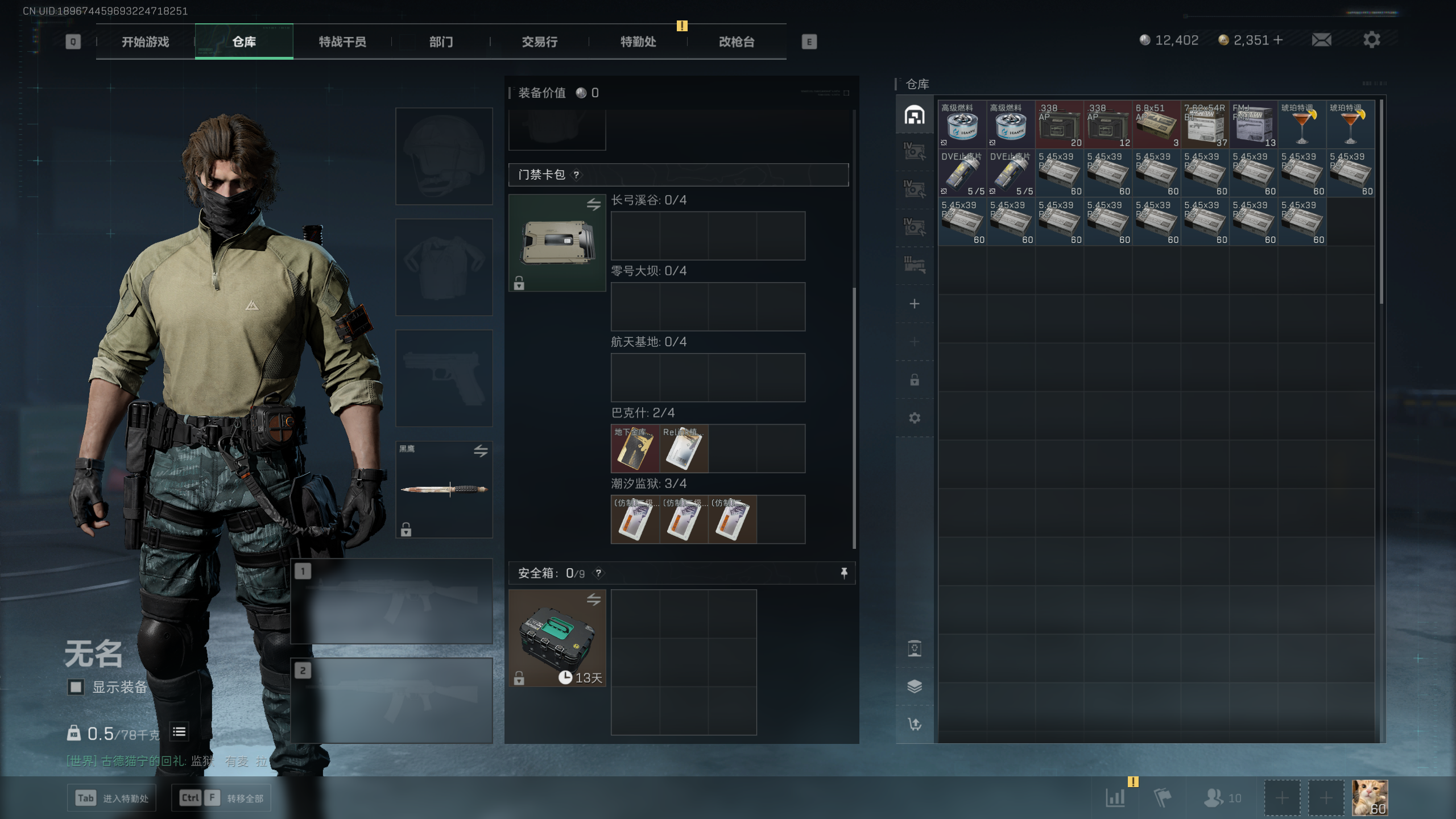 SJZQM348249三角洲行动账号详情图26