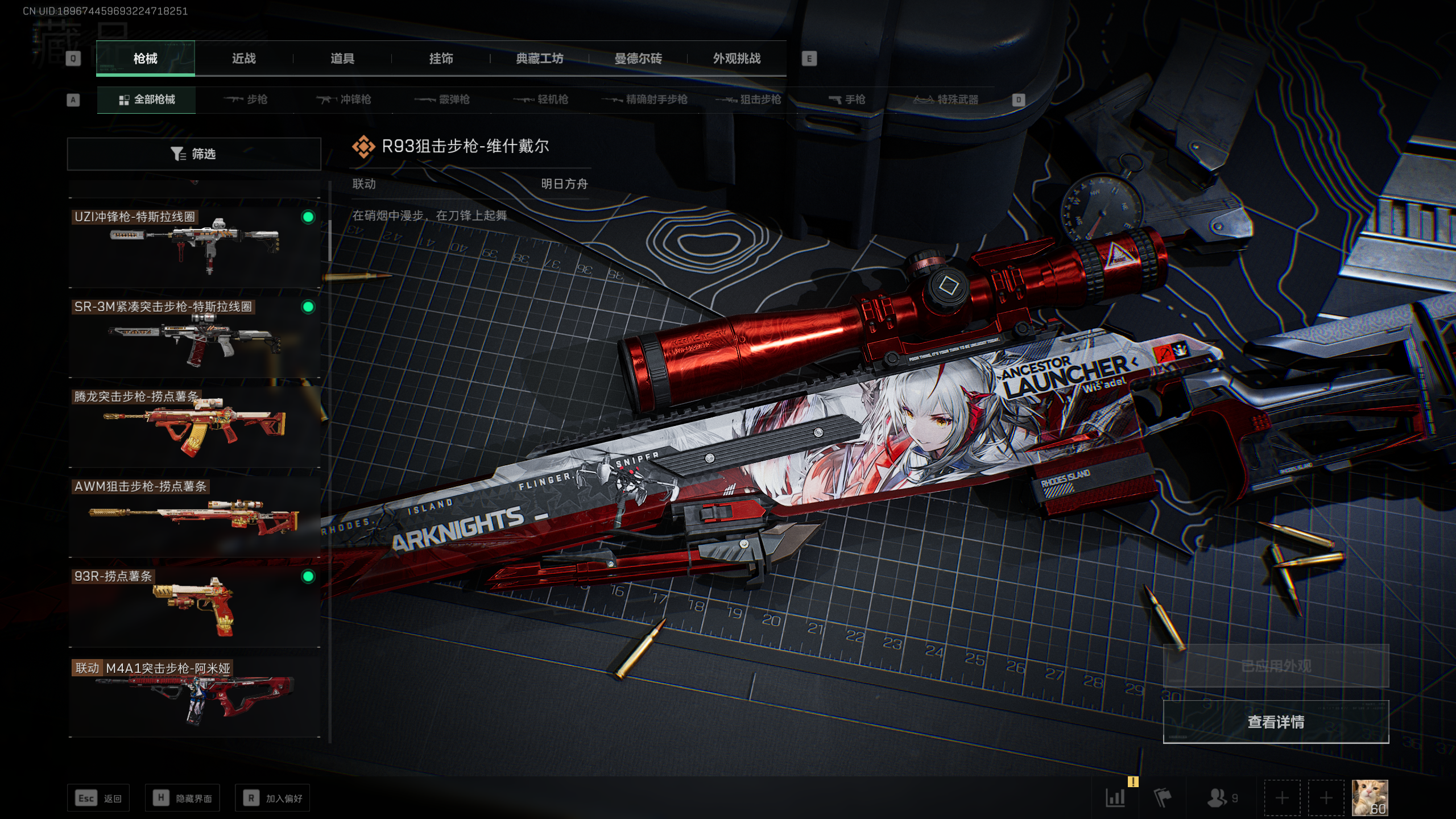 SJZQM348249三角洲行动账号详情图30