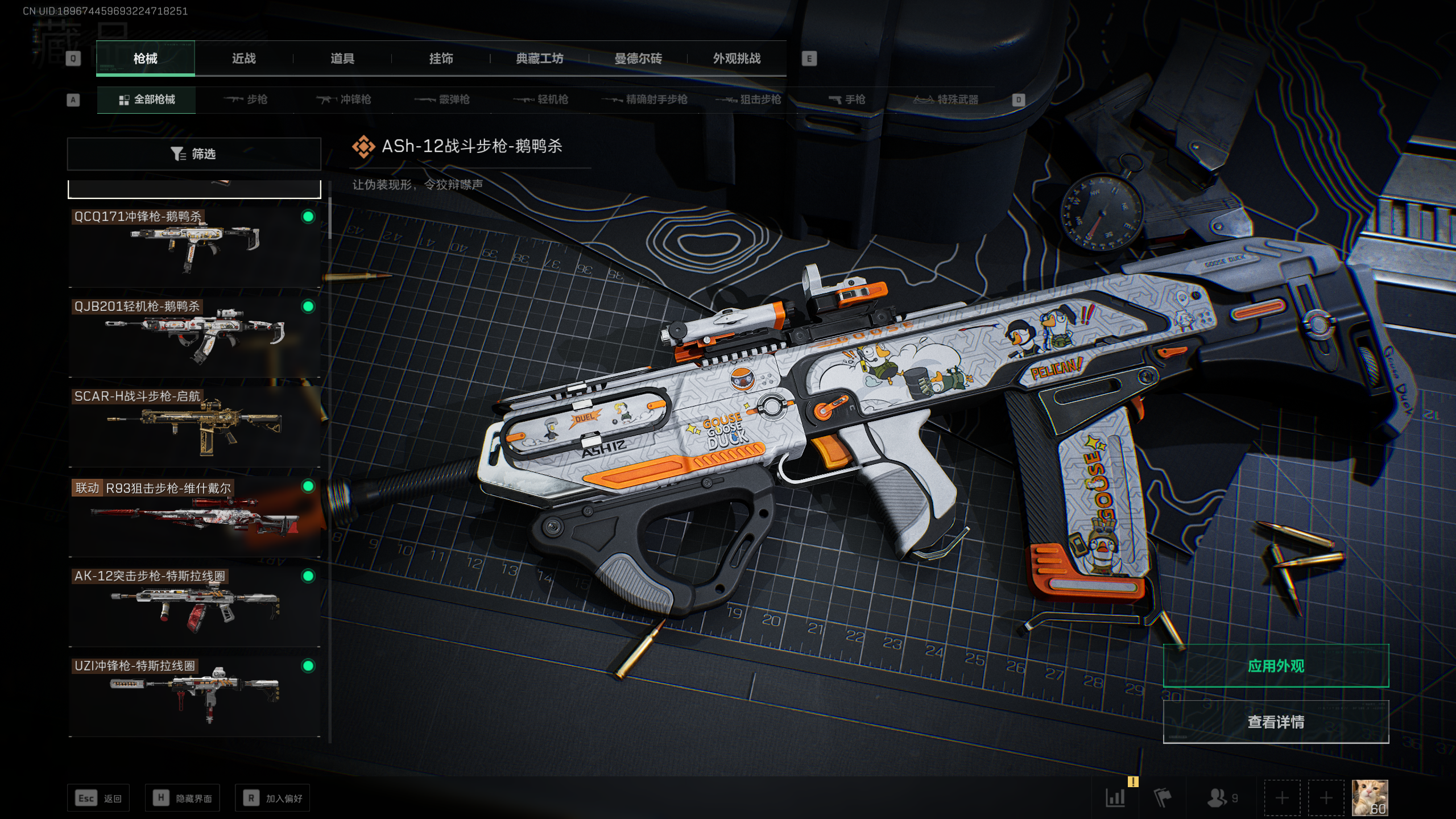 SJZQM348249三角洲行动账号详情图28