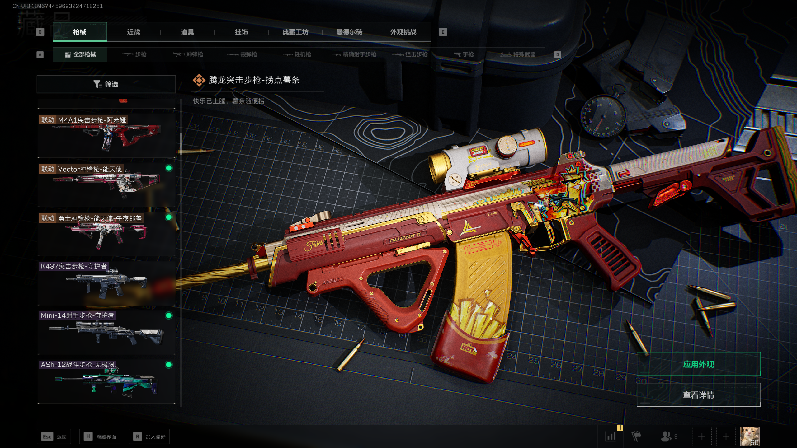 SJZQM348249三角洲行动账号详情图29