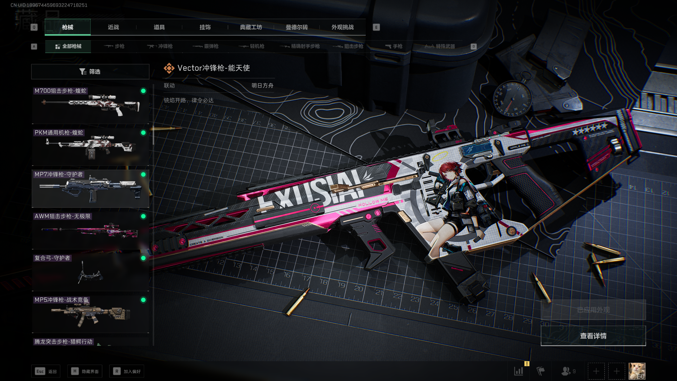 SJZQM348249三角洲行动账号详情图31