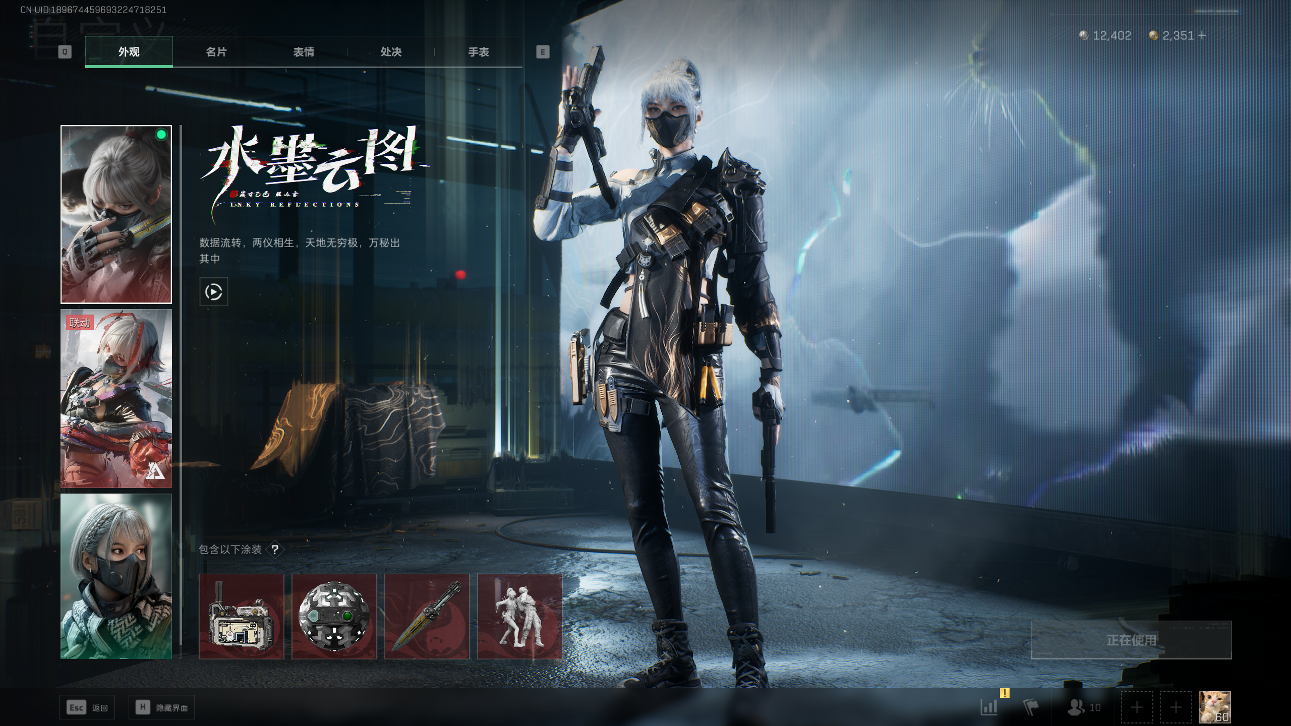 SJZQM348249三角洲行动账号详情图4