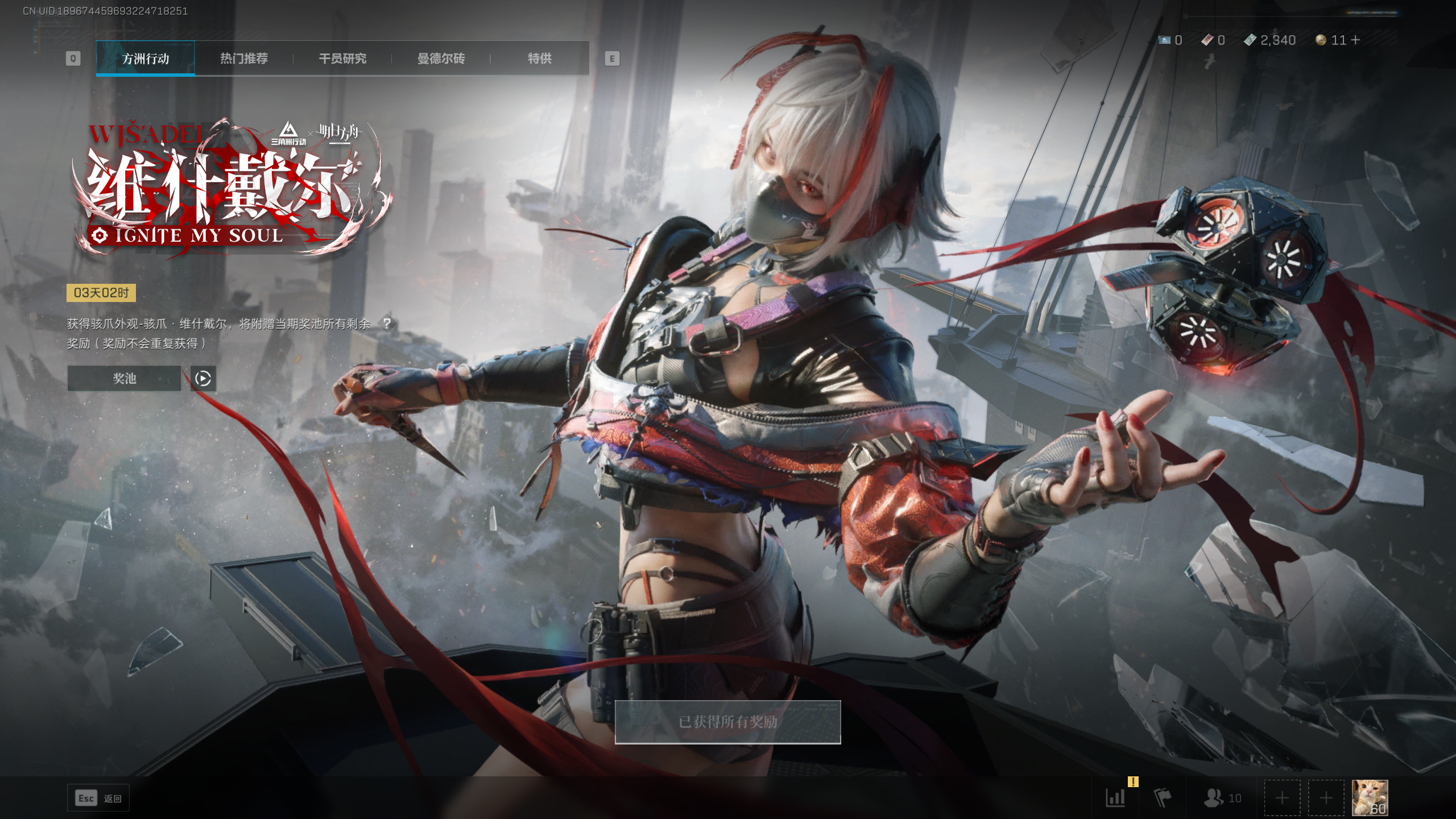 SJZQM348249三角洲行动账号详情图5