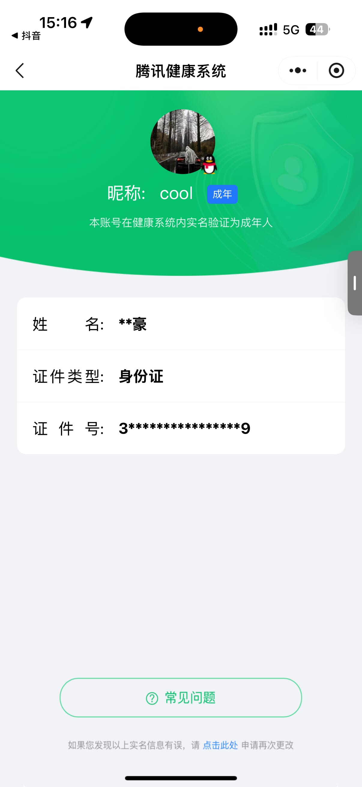 CFQM362694穿越火线账号详情图13 CFQM362694穿越火线账号详情图13