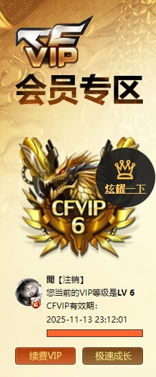 CFQM362694穿越火线账号详情图7 CFQM362694穿越火线账号详情图7