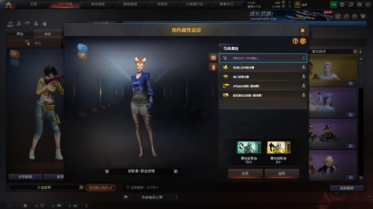 CFQM362694穿越火线账号详情图5 CFQM362694穿越火线账号详情图5