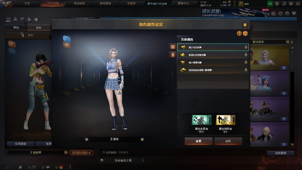 CFQM362694穿越火线账号详情图4 CFQM362694穿越火线账号详情图4