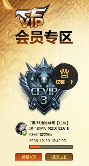 CFQM362278穿越火线账号详情图10 CFQM362278穿越火线账号详情图10