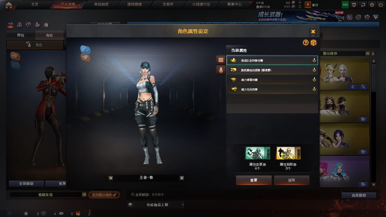 CFQM362278穿越火线账号详情图7 CFQM362278穿越火线账号详情图7