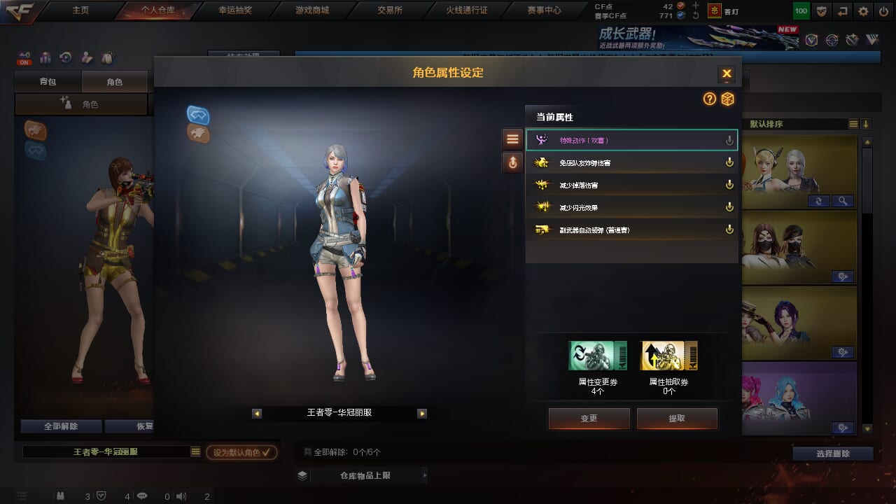 CFQM362278穿越火线账号详情图8 CFQM362278穿越火线账号详情图8