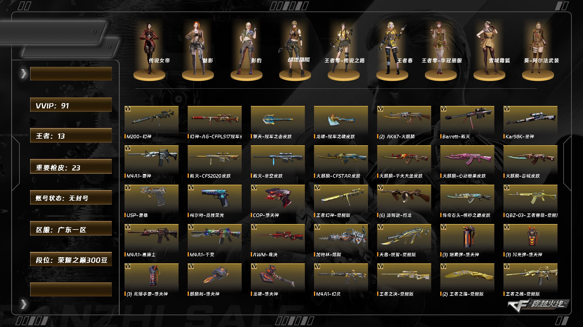 CFQM362278穿越火线账号详情图5 CFQM362278穿越火线账号详情图5