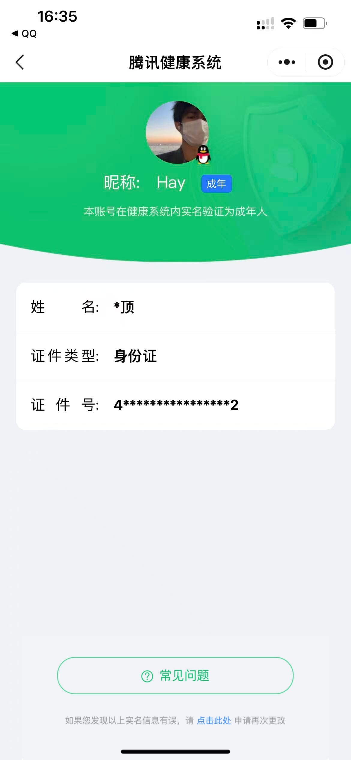 CFQM362278穿越火线账号详情图13 CFQM362278穿越火线账号详情图13
