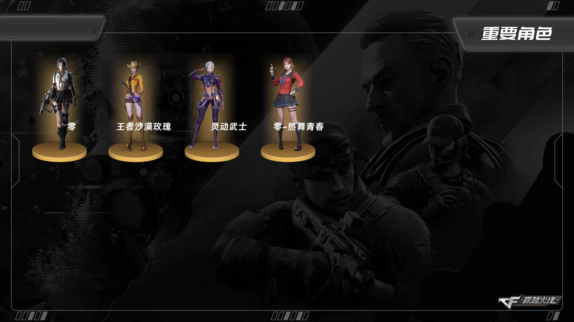 穿越火线账号北部战区黑龙江一区ABC10474/北部/黑龙江区/钱包注销/可排位/可二次/掌火ID：/33V/传说辉光/传说圣灵/