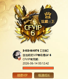 CFCMW372341穿越火线账号详情图2 CFCMW372341穿越火线账号详情图2